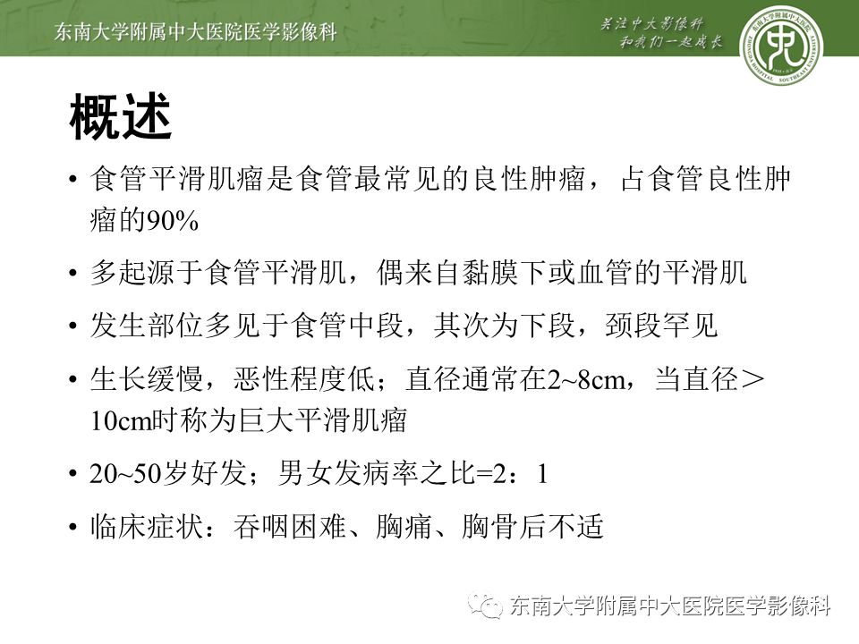 【病例】食管平滑肌瘤1例CT影像