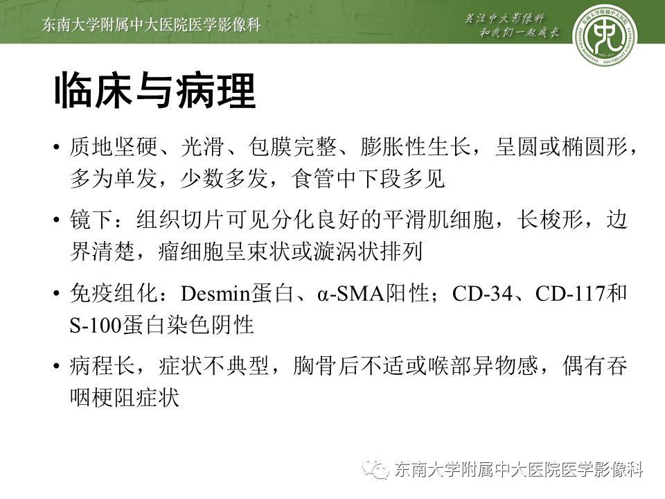 【病例】食管平滑肌瘤1例CT影像