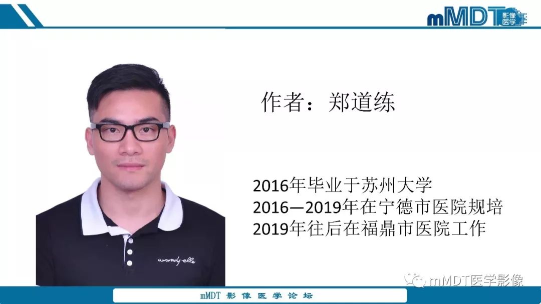 【PPT】胆囊息肉样病变影像诊断