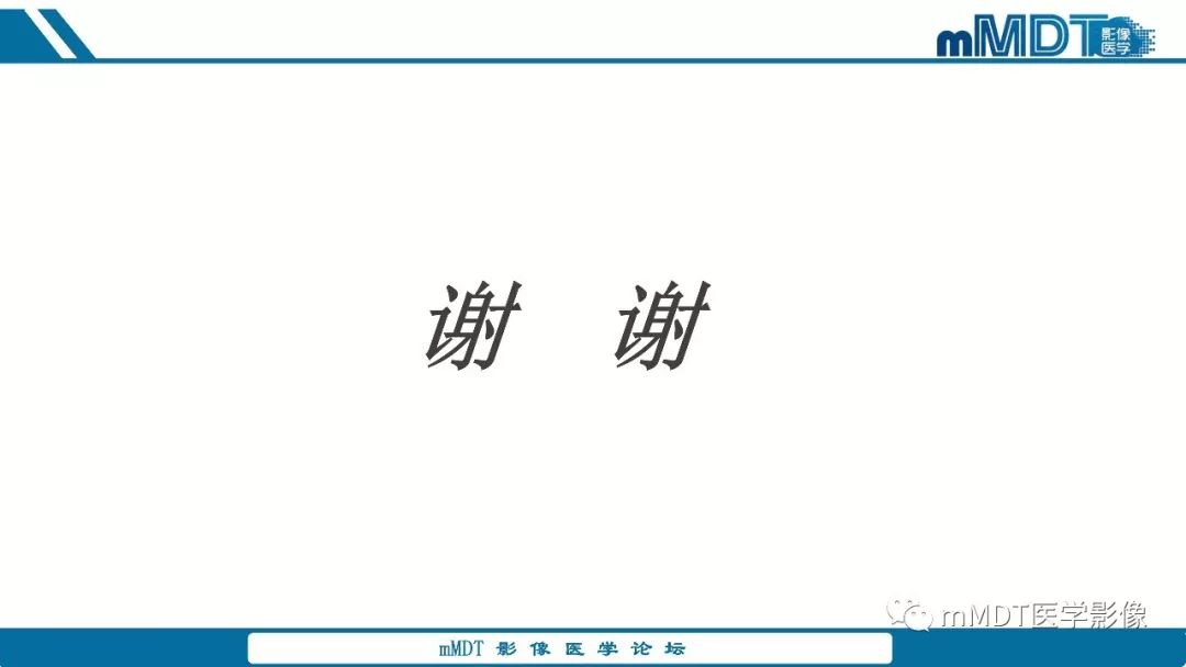 【PPT】胆囊息肉样病变影像诊断