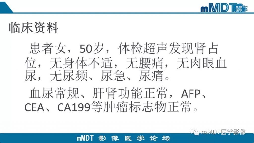 【病例】肾脏嫌色细胞癌1例CT及MR