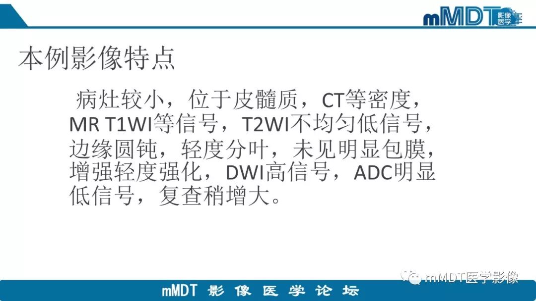 【病例】肾脏嫌色细胞癌1例CT及MR