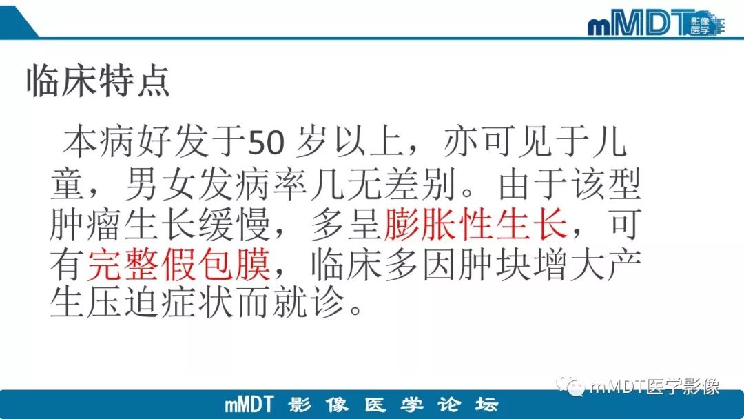 【病例】肾脏嫌色细胞癌1例CT及MR