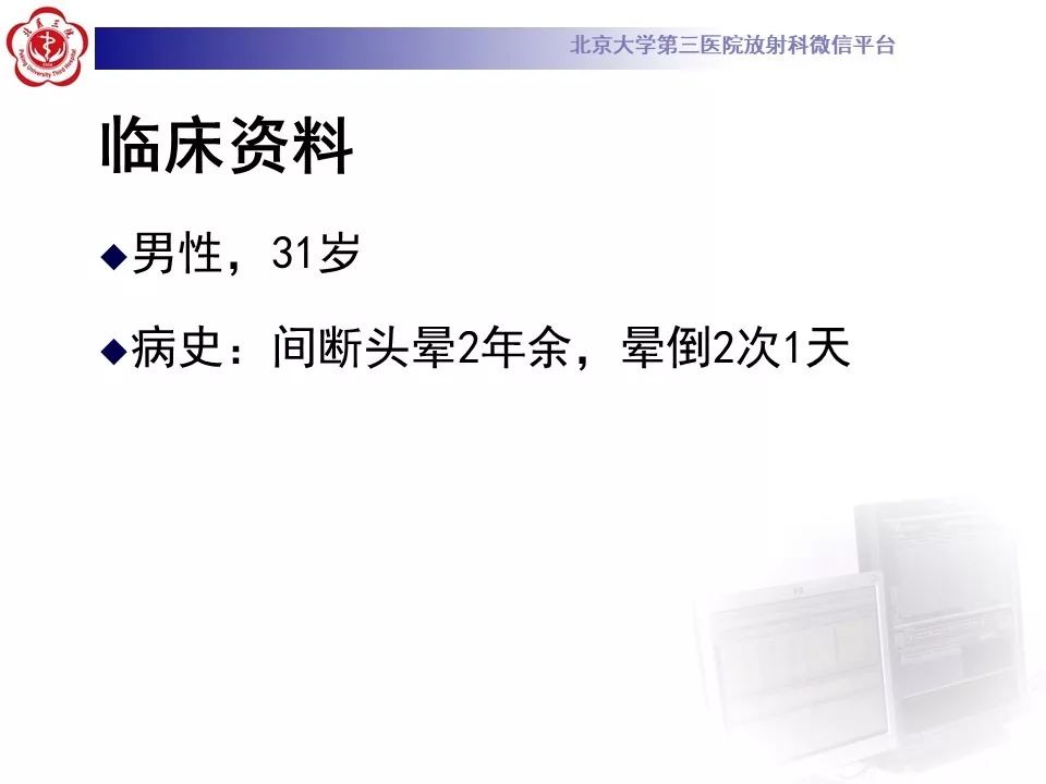 【病例】四脑室室管膜瘤1例CT及MR