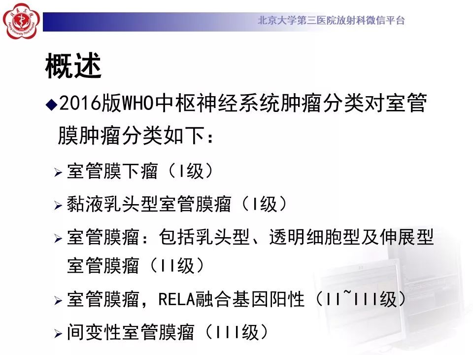 【病例】四脑室室管膜瘤1例CT及MR