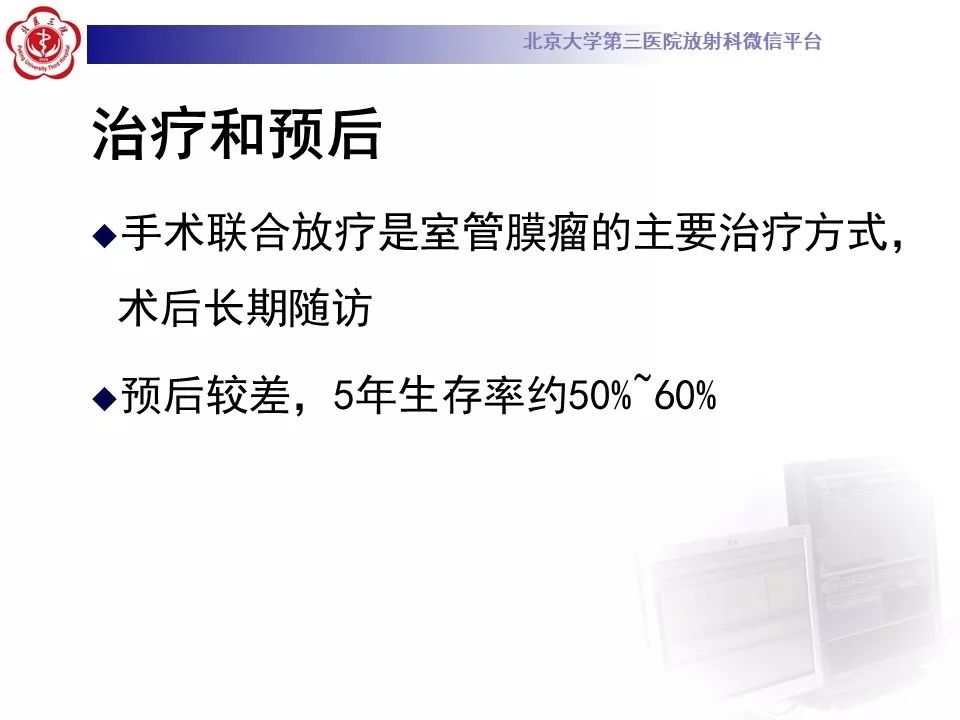【病例】四脑室室管膜瘤1例CT及MR