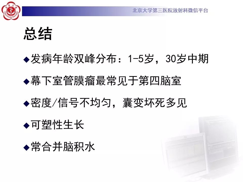 【病例】四脑室室管膜瘤1例CT及MR