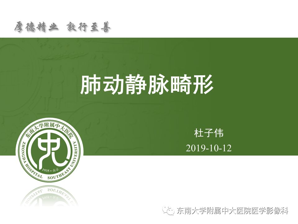 【病例】肺动静脉畸形1例CT影像