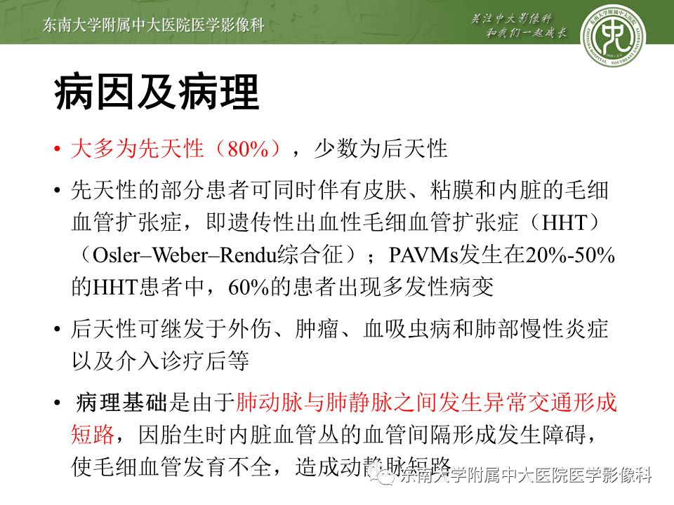 【病例】肺动静脉畸形1例CT影像