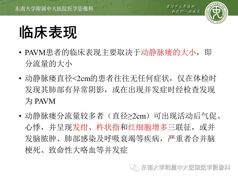 【病例】肺动静脉畸形1例CT影像