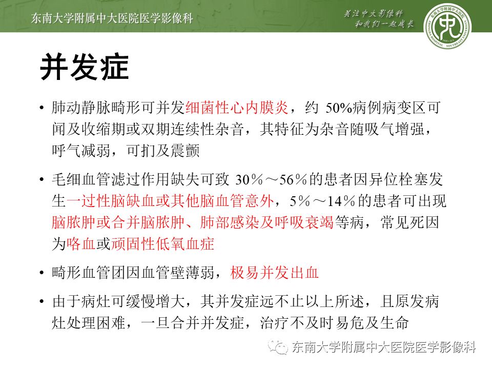 【病例】肺动静脉畸形1例CT影像
