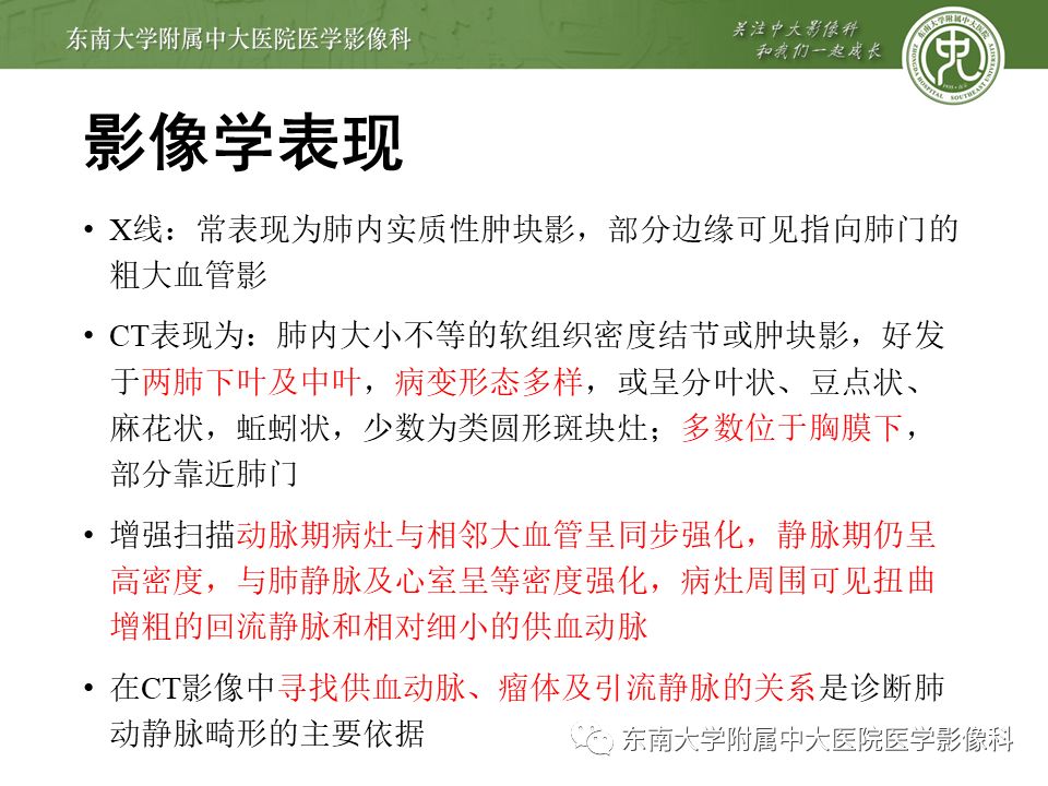 【病例】肺动静脉畸形1例CT影像