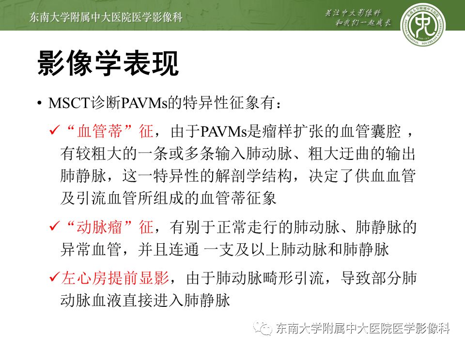 【病例】肺动静脉畸形1例CT影像