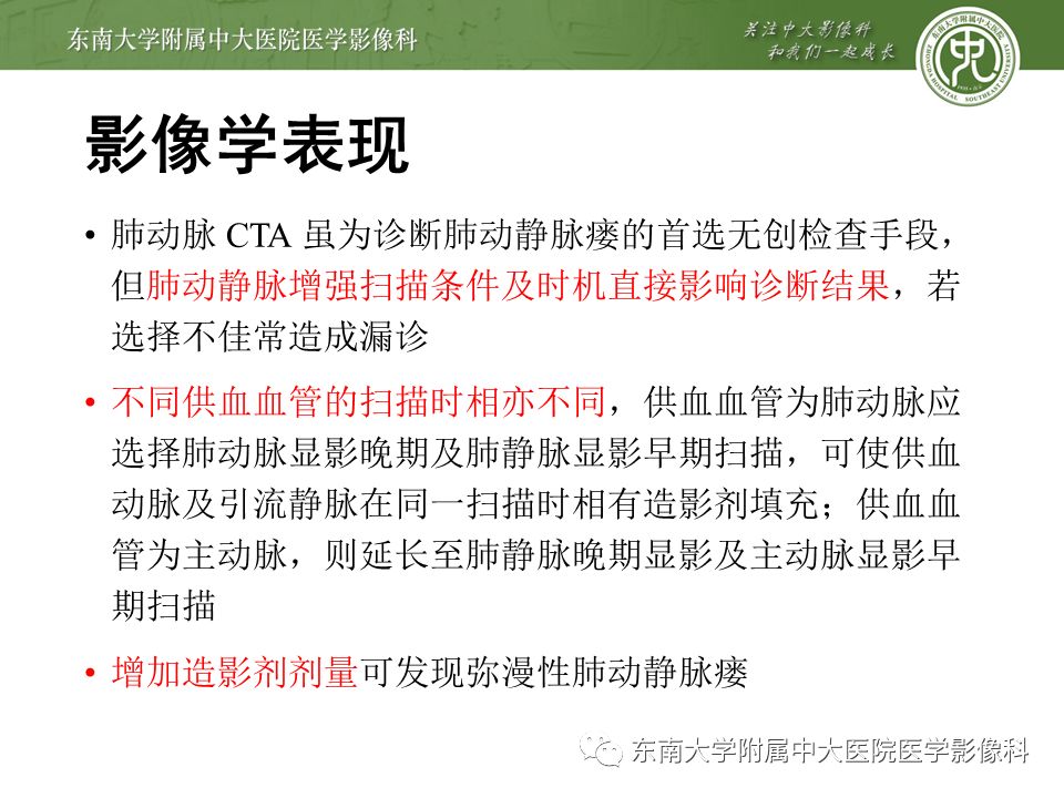 【病例】肺动静脉畸形1例CT影像