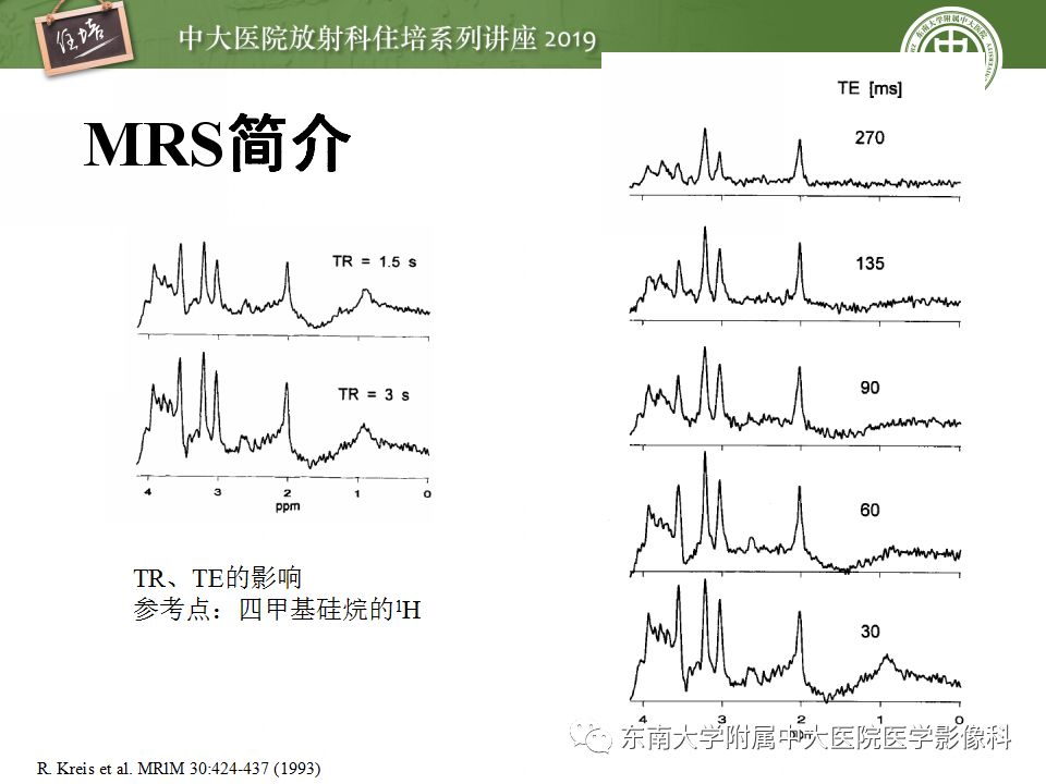 【PPT】小儿脑发育的MRI表现