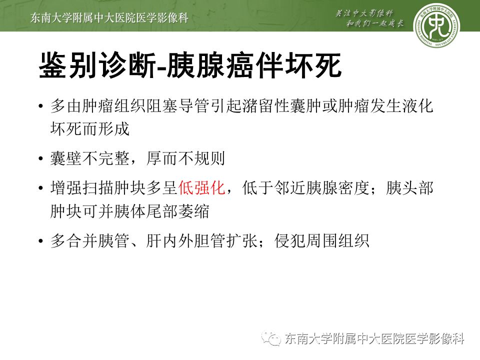 【病例】胰腺导管内乳头状瘤1例CT