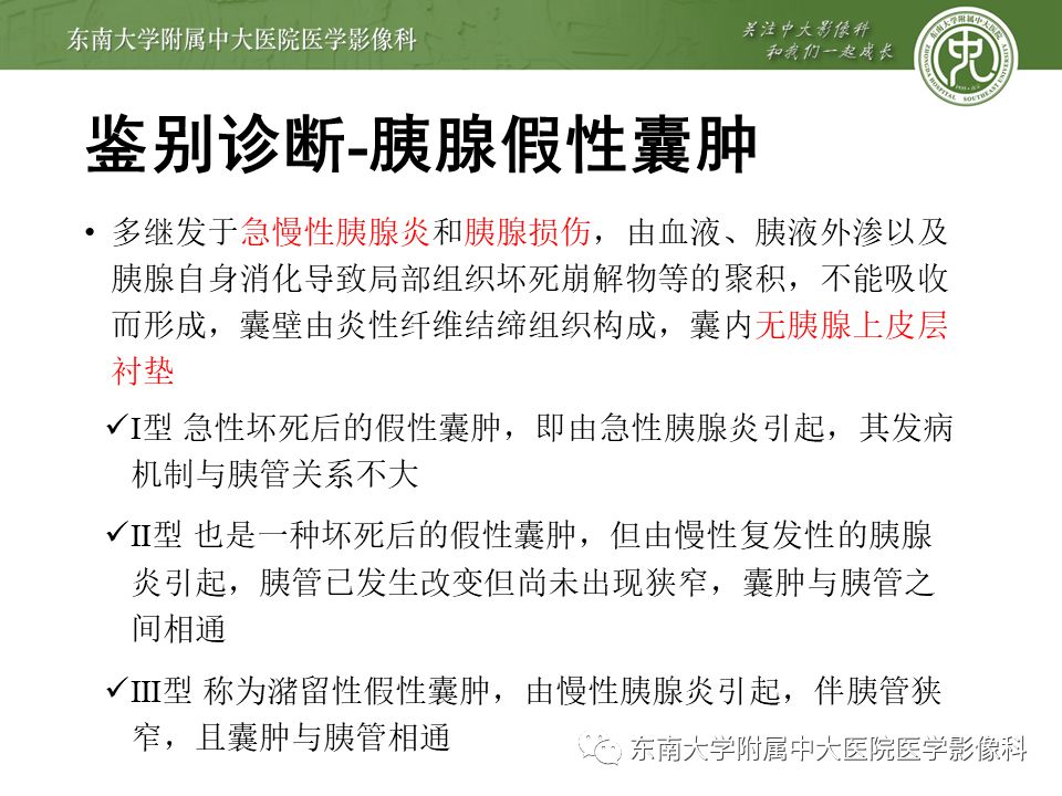 【病例】胰腺导管内乳头状瘤1例CT