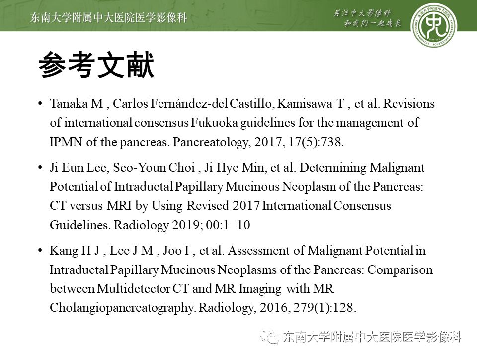 【病例】胰腺导管内乳头状瘤1例CT