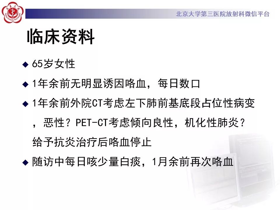 【病例】肺侵袭性粘液腺癌1例CT