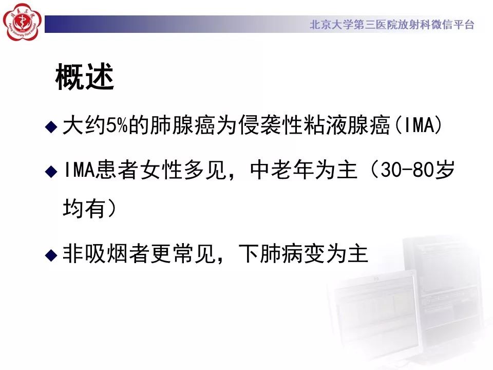 【病例】肺侵袭性粘液腺癌1例CT