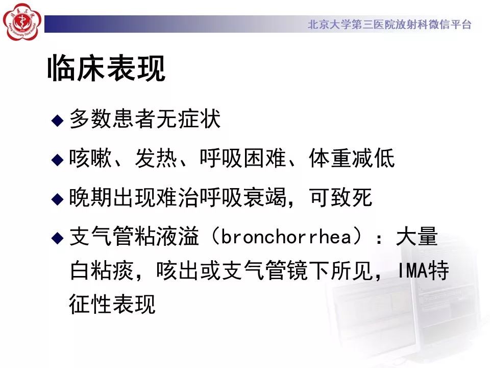 【病例】肺侵袭性粘液腺癌1例CT