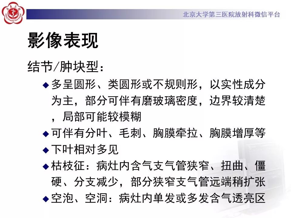 【病例】肺侵袭性粘液腺癌1例CT