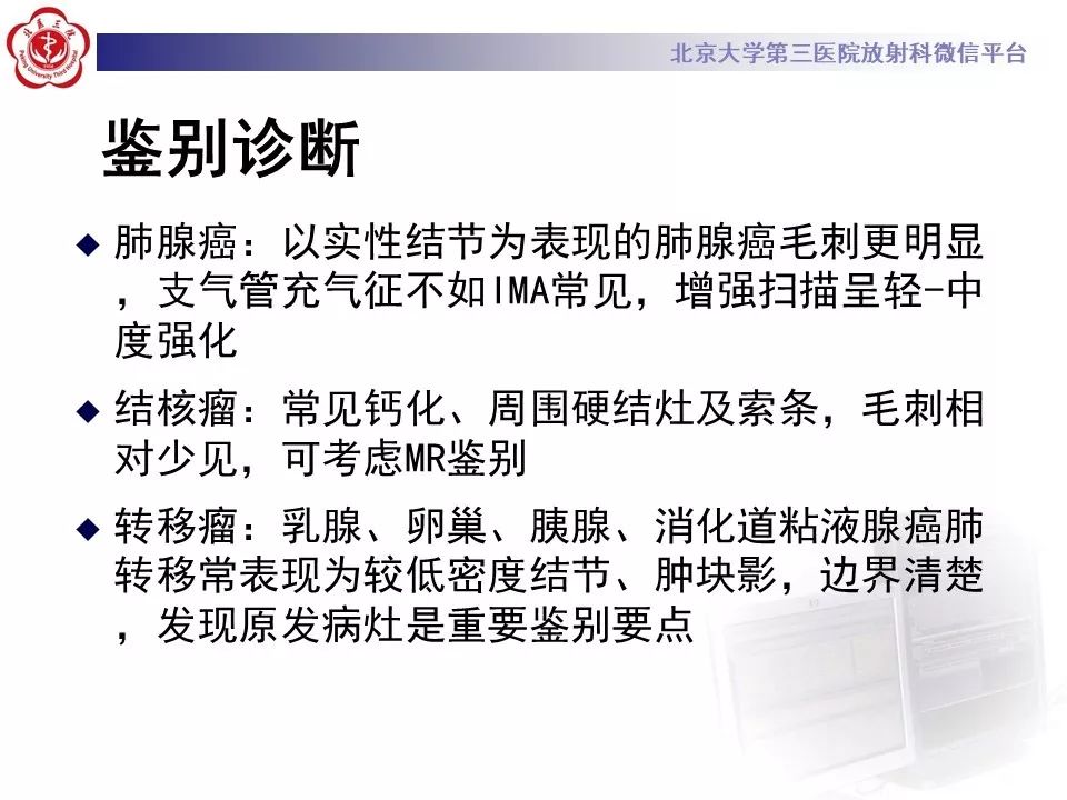 【病例】肺侵袭性粘液腺癌1例CT