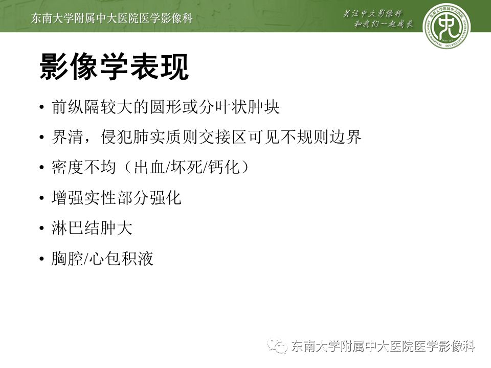 【病例】纵隔生殖细胞肿瘤1例CT
