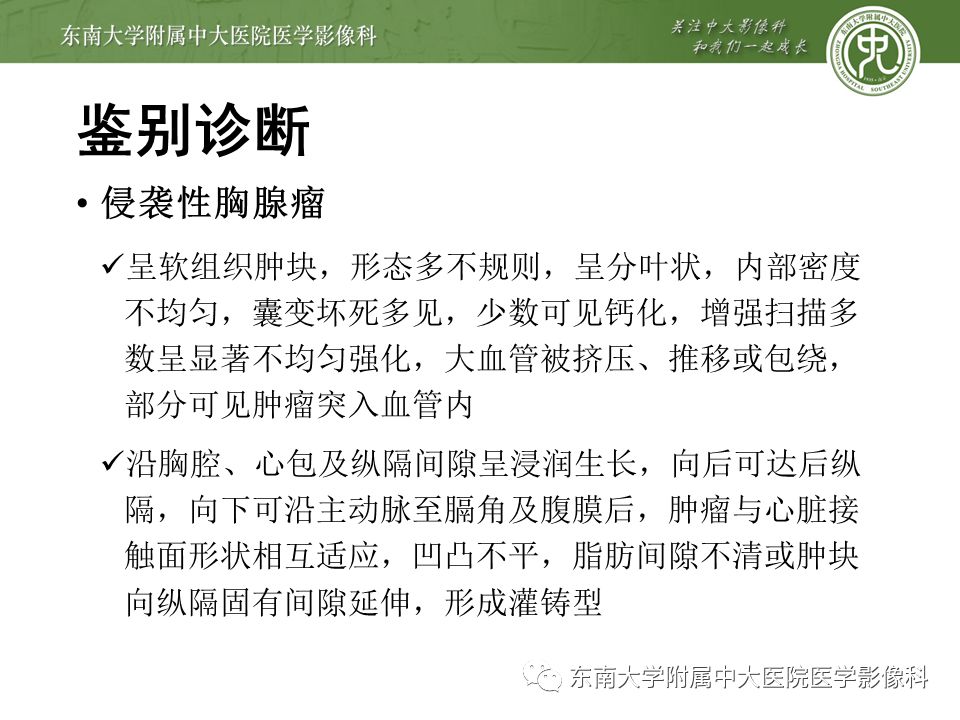 【病例】纵隔生殖细胞肿瘤1例CT