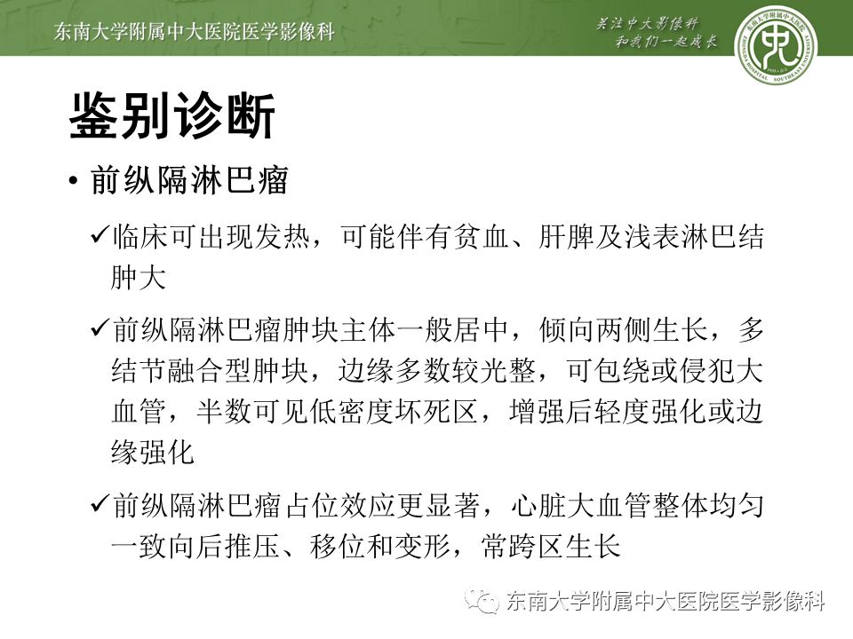 【病例】纵隔生殖细胞肿瘤1例CT