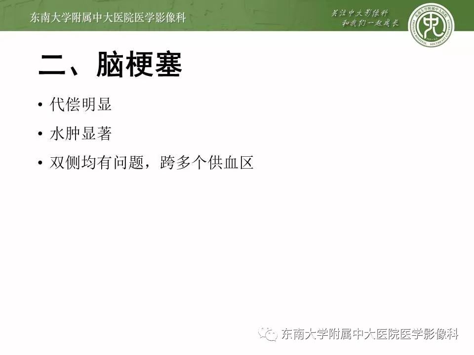 【病例】可逆性脑血管收缩综合征1例CT及MR