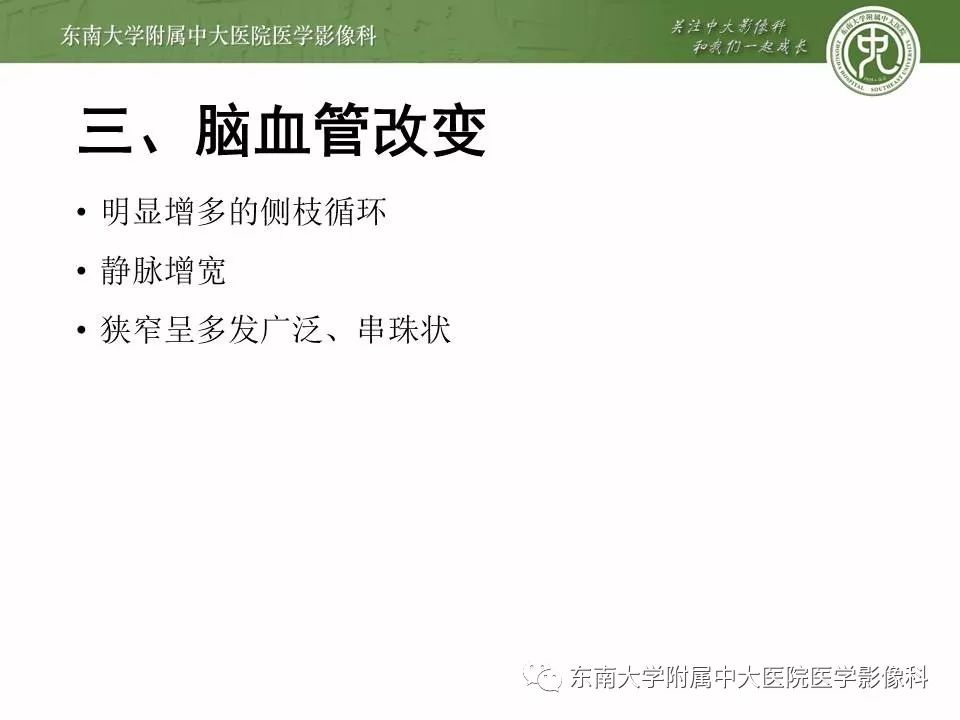 【病例】可逆性脑血管收缩综合征1例CT及MR