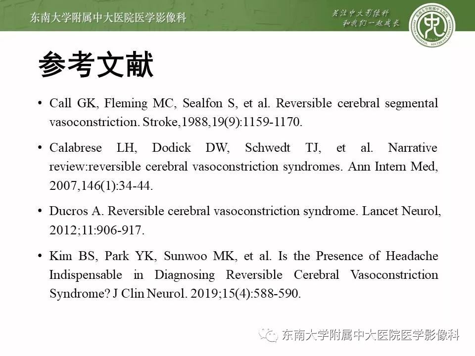 【病例】可逆性脑血管收缩综合征1例CT及MR