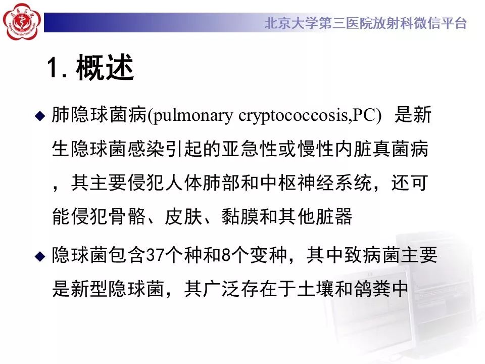【病例】肺隐球菌病1例CT影像