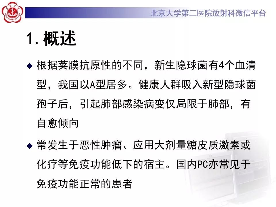 【病例】肺隐球菌病1例CT影像