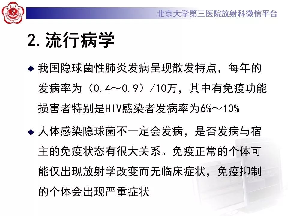 【病例】肺隐球菌病1例CT影像