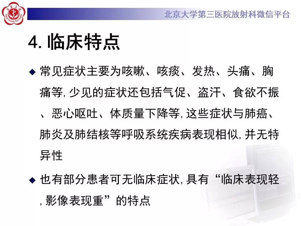 【病例】肺隐球菌病1例CT影像