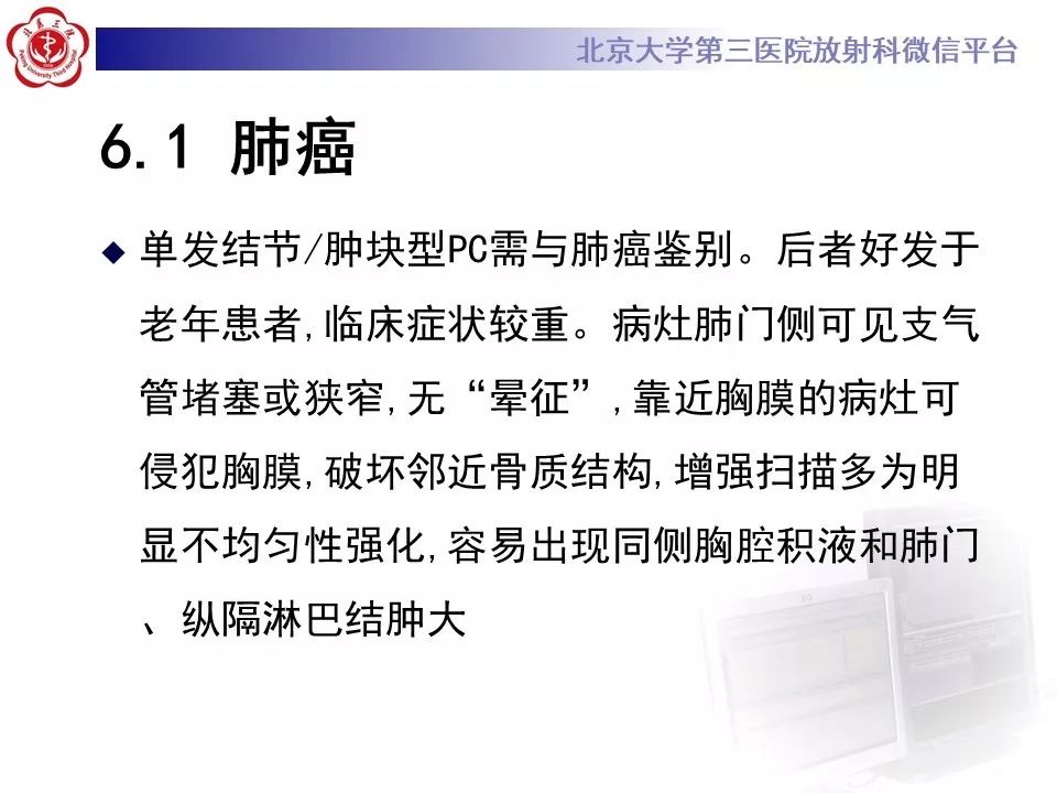 【病例】肺隐球菌病1例CT影像