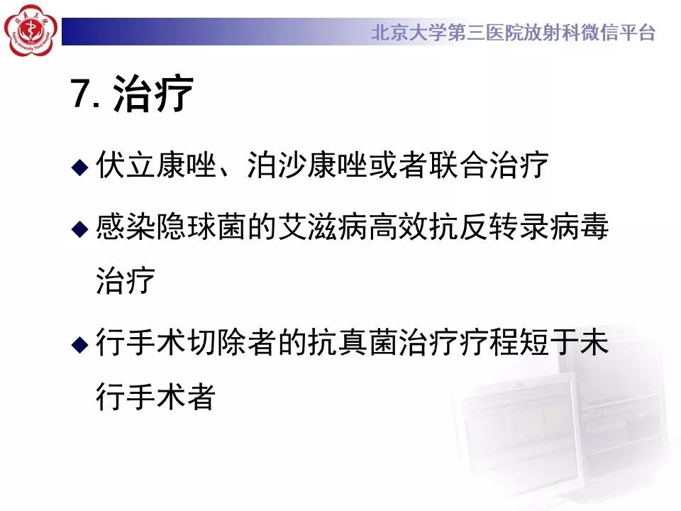 【病例】肺隐球菌病1例CT影像