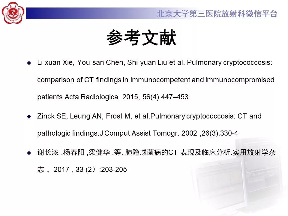 【病例】肺隐球菌病1例CT影像