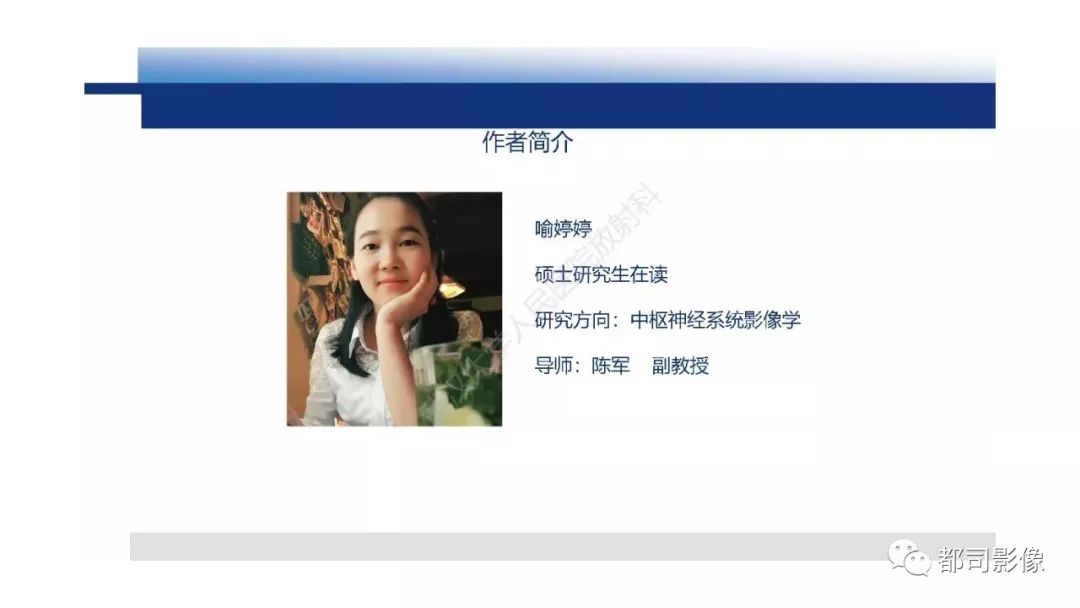 【PPT】椎间盘不常见病变影像诊断