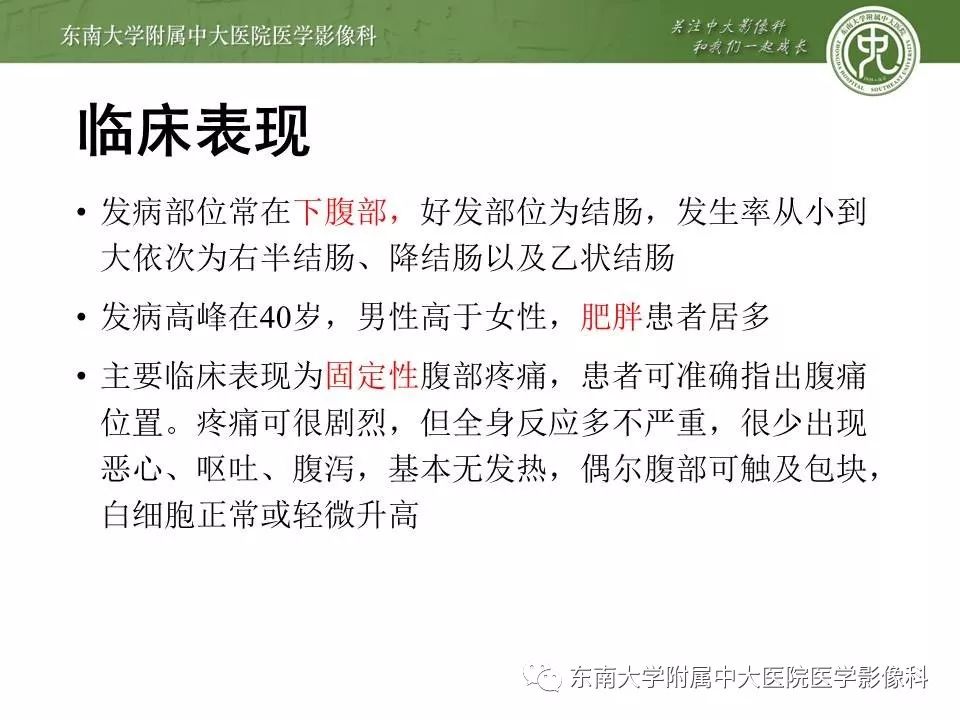 【病例】肠脂垂炎1例CT影像