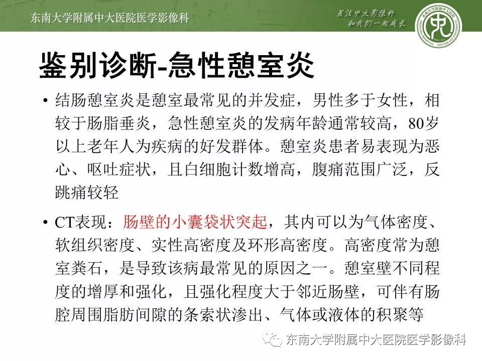 【病例】肠脂垂炎1例CT影像