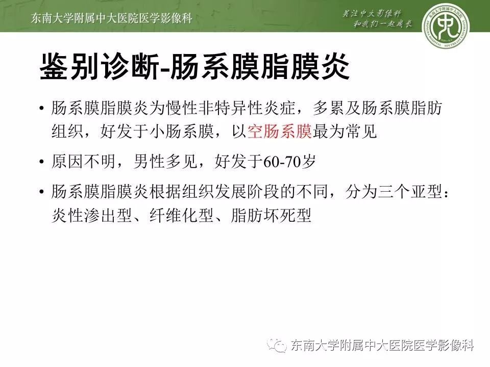 【病例】肠脂垂炎1例CT影像
