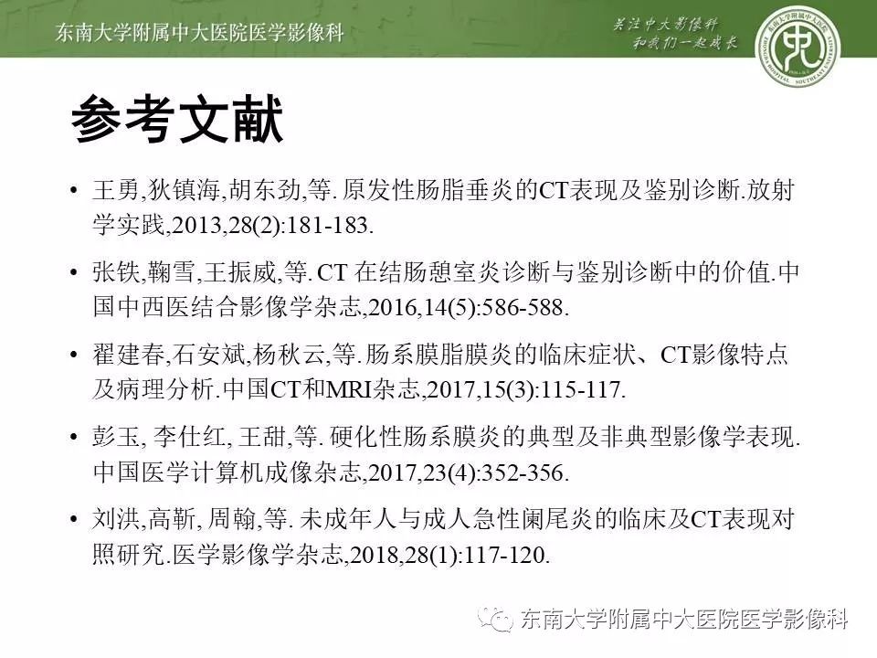 【病例】肠脂垂炎1例CT影像