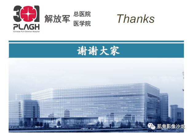 【PPT】软组织肿瘤磁共振诊断分析思路