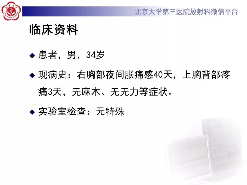 【病例】胸椎朗格汉斯组织细胞增生症1例CT及MR