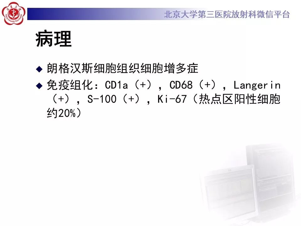 【病例】胸椎朗格汉斯组织细胞增生症1例CT及MR