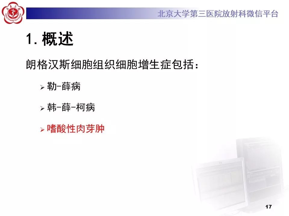 【病例】胸椎朗格汉斯组织细胞增生症1例CT及MR
