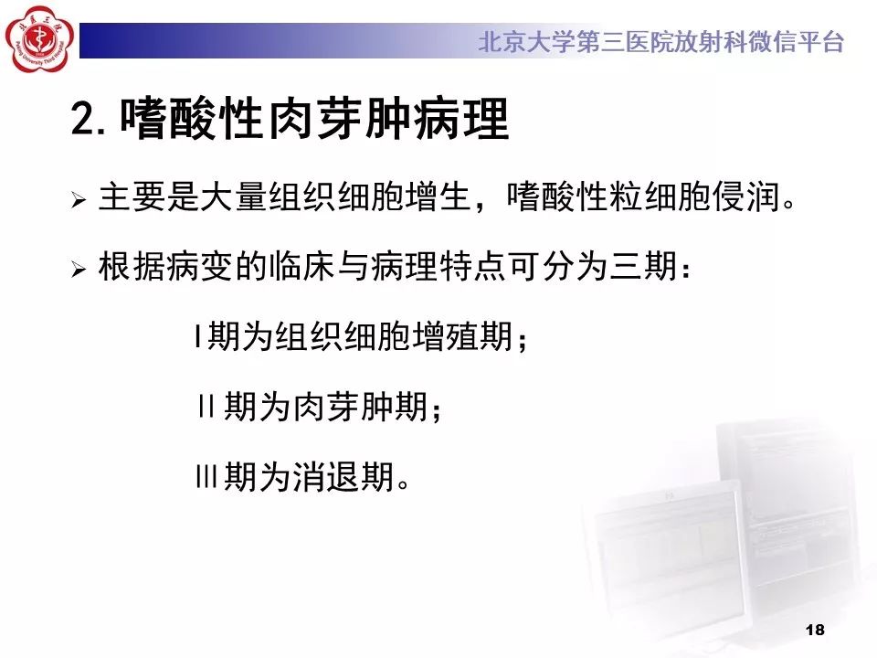 【病例】胸椎朗格汉斯组织细胞增生症1例CT及MR